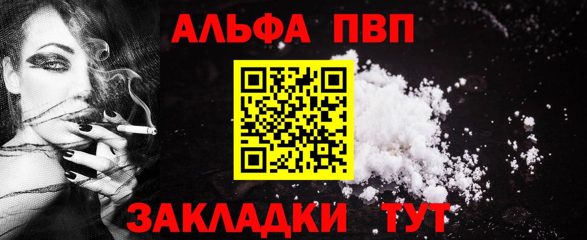 A-PVP СК  Вход с VPN  Саки  A PVP Соль  A-PVP крисы CK 