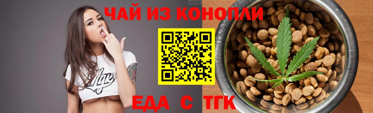 Печенье с ТГК конопля  Вход с VPN  Саки 