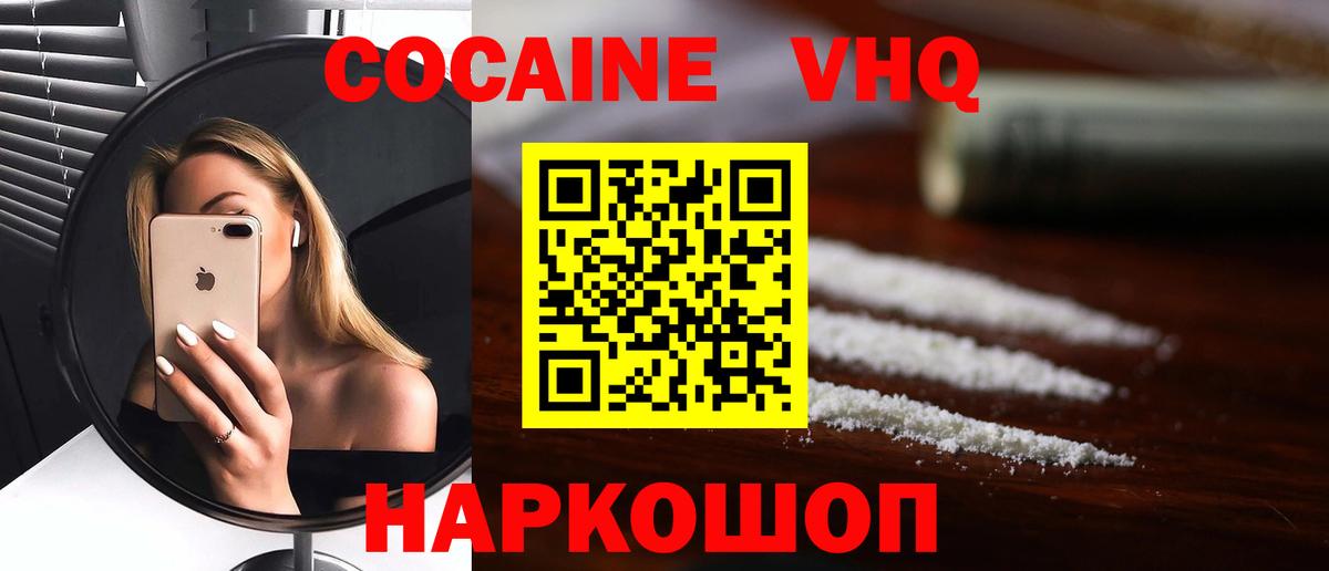 COCAIN VHQ Саки