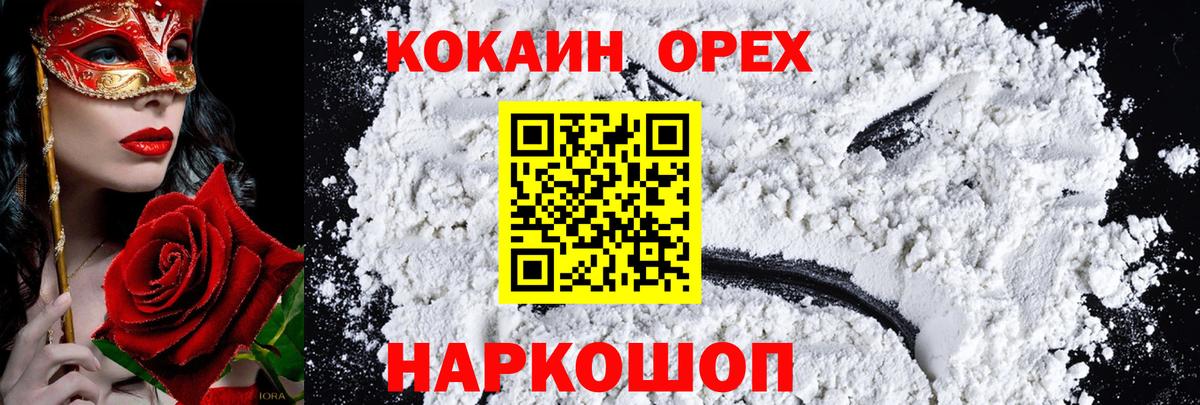 Саки  Кокаин 97%  Кокаин  Кокаин 99%  Вход с VPN 