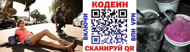 Codein Purple Drank  Саки 