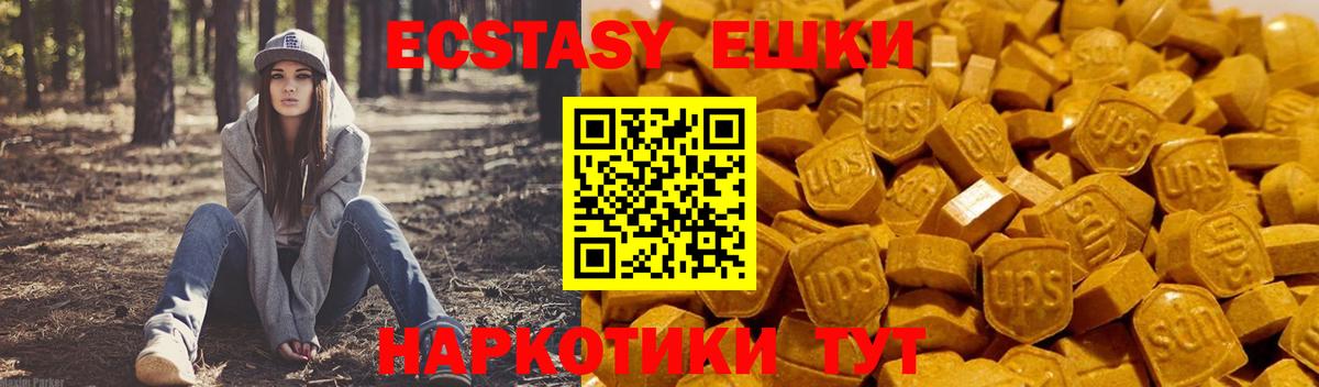 ЭКСТАЗИ mix  Вход с VPN  Саки  ЭКСТАЗИ 99% 