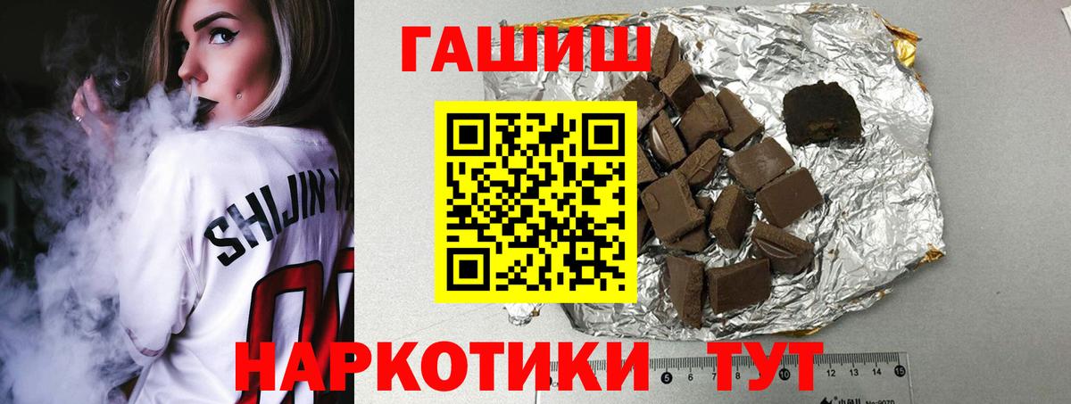 Саки  ГАШИШ VHQ  Вход с VPN  ГАШ  ГАШИШ ice o lator 