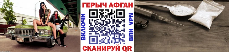 ГЕРОИН афганец что такое наркотик Саки