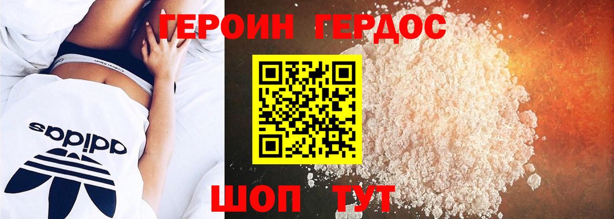 Саки  Героин белый  Вход с VPN 