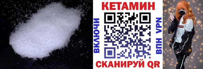 как найти   Саки  КЕТАМИН ketamine 