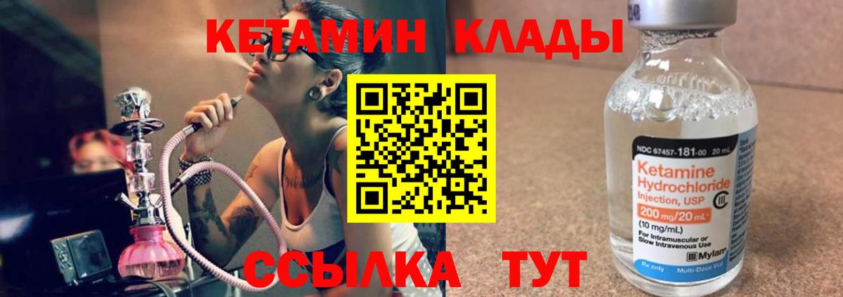 Саки  hydra ССЫЛКА  Вход с VPN  КЕТАМИН VHQ 
