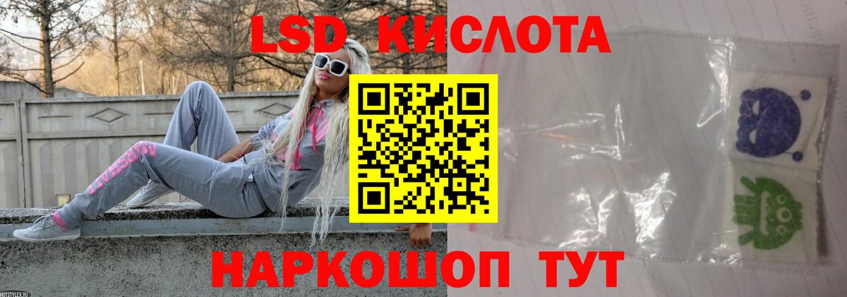 Лсд 25 экстази кислота  ЛСД экстази кислота  Саки  Вход с VPN 