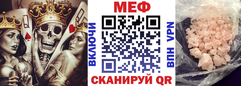 МЯУ-МЯУ мука Саки