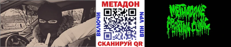 купить наркоту  Саки  МЕТАДОН кристалл 