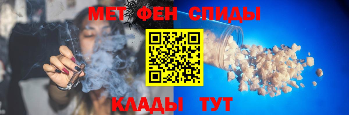 МЕТАМФЕТАМИН мет Саки