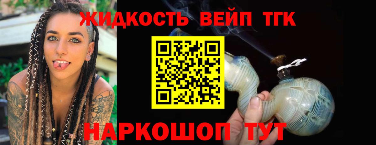 Саки  ТГК жижа  Вход с VPN 
