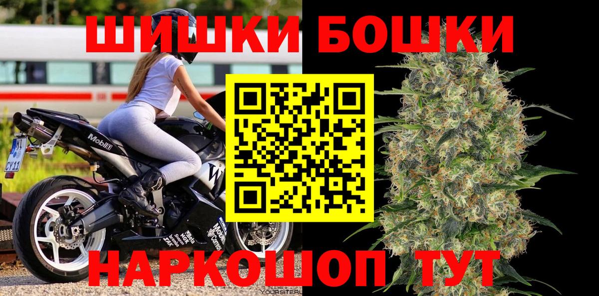 Бошки Шишки сатива  Бошки Шишки White Widow  Саки  Вход с VPN  Бошки марихуана MAZAR 